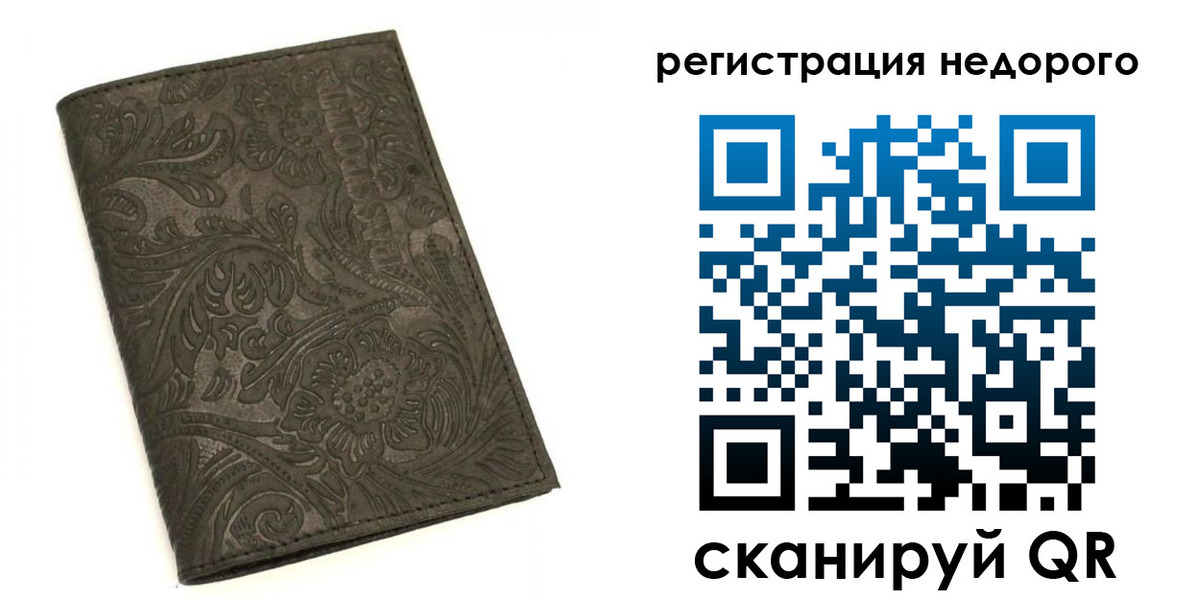 миграционный учет в Волжске