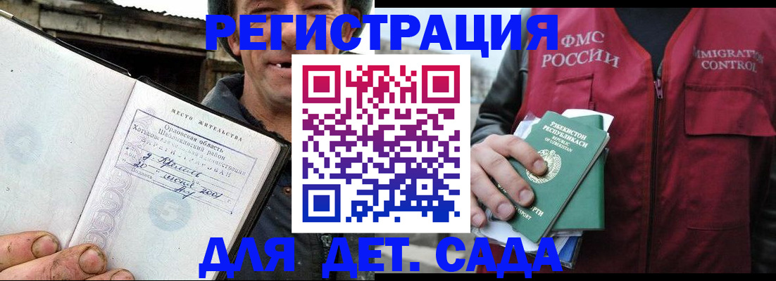 прописка паспорт в Волжске